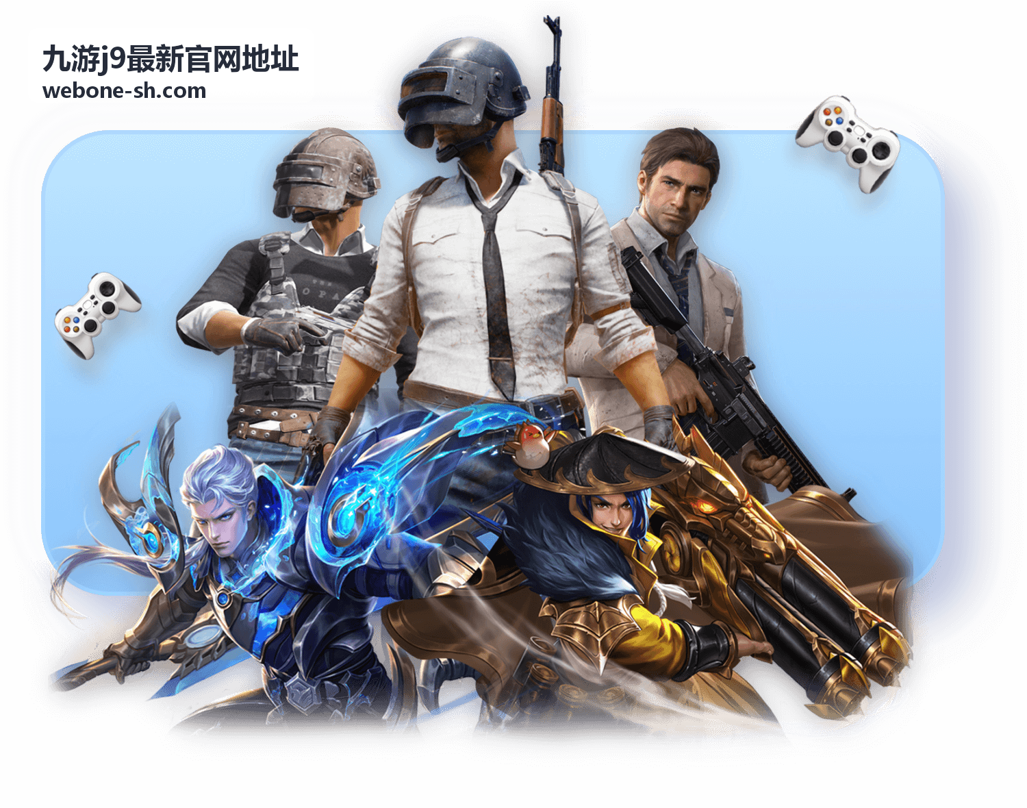 九游j9最新官网地址活动与福利专题